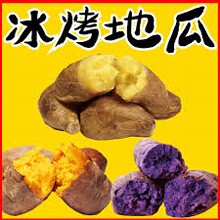 [大合購] 田食原三色地瓜 ❖ 健身/養生/減醣族的最愛