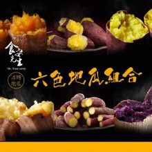 [大合購] 食安先生冰烤地瓜 ❖ 口感綿密、濃郁香甜