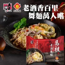 [大合購] 五木馬祖老酒麵線 ❖ 節目瘋狂推薦 狂銷30萬包