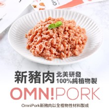 [大合購] 植物豬肉 ❖ 比真正豬肉更能滿足人體所需