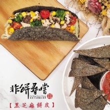 [大合購] 非餅尋嚐手工餅皮 ❖ 獨家黑芝麻餅皮 買五送一