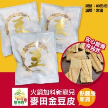 [大合購] 農來寶麥田金豆皮 ❖ 泡麵加菜好朋友