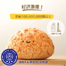 [大合購] 豆穌朋泡芙 ❖ 經典單餡四口味 滿額再享折扣