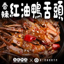 [大合購] 柳丁愛麻辣製作所 ❖ 紅油系列新上架！