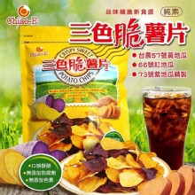 [大合購] 巧益三色脆薯片 ❖ 純素可食 品味纖脆新食感