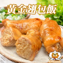 [大合購] 總舖獅 ❖ 夜市排隊No.1爆漿雞肉捲+翅包飯