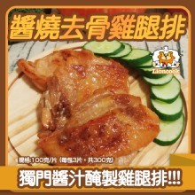 [大合購] 總舖獅 ❖ 肉食主義，爆漿雞肉捲/翅包飯/燒肉排