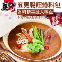 [大合購] 蔥阿伯 ❖ 兩岸廚神親自調配 滿額再送湯包