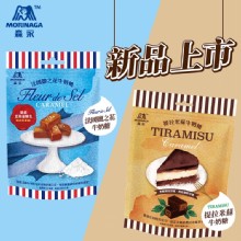 [大合購] 台灣森永製菓 ❖ 牛奶糖隨手包 2種口味任選