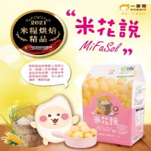 [嚴選大合購] 一米特圓米菓❖最創新的米點心 最自然的風味