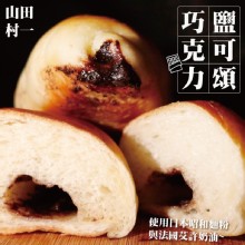 [嚴選大合購] 山田村一 ❖ 網路團購名店，用料講究，讓您吃的安心