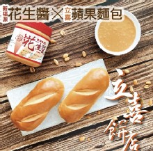 [大合購] 立喜麵包 ❖ 后里在地40年老店