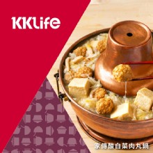 【KKLife】家傳酸白菜肉丸鍋