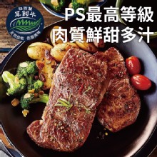 【買一送一】【勝崎牛排】紐西蘭PS嫩肩去骨牛排~每片只要59元