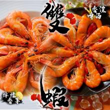 [大合購] 季節限定清爽雙蝦 ❖ 夏天冷吃最開胃，招待客人下酒菜最合適