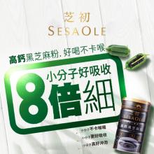 [大合購] 芝初 ❖ 芝麻美食專家~補鈣助眠全方位呵護您~