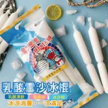 [大合購] KAARO雪沙棍 ❖ 炎熱夏天最佳的冰涼甜品