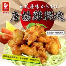 [大合購] 魔術食品 ❖ 日式唐揚雞塊 料理超方便