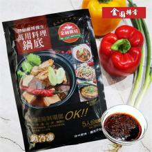 【金園排骨】特級麻辣養生鍋底