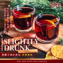 [大合購] CHILL愛吃 ❖ 紅酒香料包及暖身黑糖 陪你一起過聖誕