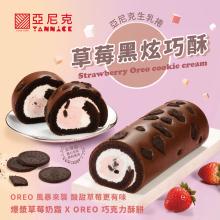 [大合購] 亞尼克 ❖ 迎接聖誕草莓季節！草莓黑炫巧酥新登場！