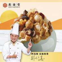 [大合購] 知名飯店名店年菜 ❖ 1份就免運 最高打88折