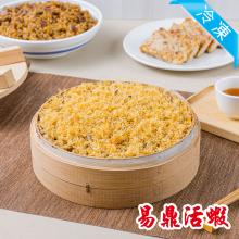 [大合購] 易鼎活蝦 ❖ 必點招牌料理！滿額再送好禮！