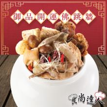 [大合購] 大嬸婆 ❖ 即期良品，暖胃鍋物賞