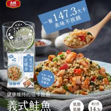 [大合購] 大成花椰菜米 ❖ 低卡減醣聖品！五種口味任選