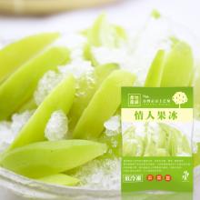 [大合購] 田中飧特A級情人果冰 ❖100%無添加的酸甜滋味