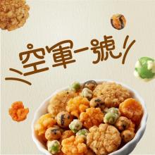 [嚴選大合購] MIDO❖翠菓子航空米菓 機上難以忘懷的滋味