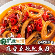 [大合購] 鮮綠生活❖癮香麻辣魷魚圈/五味醬魷魚條 退冰即食