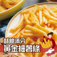 [大合購] 鮮綠生活 ❖ CP值爆表，百元有找經典薯條