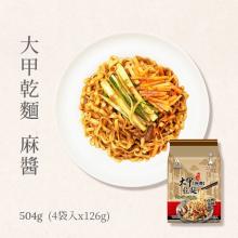 [大合購] 大甲佳旭 ❖ 乾拌麵x鍋底x養顏甜品 專賣店