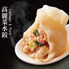 [大合購] 禾家香東北大水餃 ❖ 皮薄Q彈，一顆最低3.4元