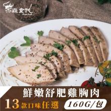 [大合購] 杰森食代 ❖ 減醣飲食首選 滿額再送好禮