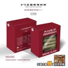 [大合購] Dripoドリポ ❖日本製新上市 即溶黑咖啡
