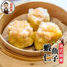 [大合購] 阿胖師 ❖ 黑輪甜不辣新上市，漲價前最後一檔！