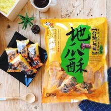 [大合購] 台灣玩味地瓜❖金黃的火侯 一口接一口 回味無窮