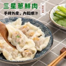 [大合購] 赫家人 ❖ 客家手路菜、水晶餃、鹹肉粿、餛飩都在這