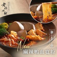 [大合購] 老媽拌麵 ❖ 夏拼購麵趣 全球十大快煮麵