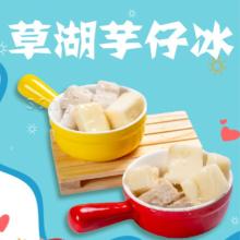 [大合購] 古早味冰淇淋 ❖ 懷舊滋味，童年回憶