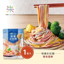[大合購] 咖樂彩虹麵 ❖ 嚴選8種蔬果 獨家醬料清爽無負擔