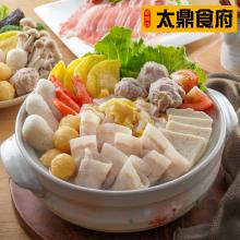 [大合購] 太鼎食府 ❖ 新北好禮排隊名店暖心鍋物上市