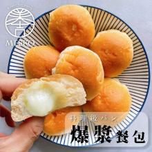 [大合購] 美士口 ❖爆漿餐包 真材實料 濃郁內餡