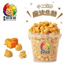 [大合購] 寶島鮮味獅 ❖ 歡樂桶爆米花 休閒時光的完美選擇
