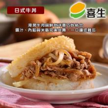 [嚴選大合購] 喜生米漢堡 ❖ 六種口味一次滿足