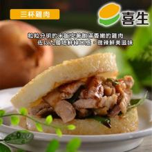 [嚴選大合購] 喜生米漢堡 ❖ 六種口味一次滿足