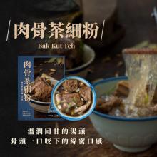 [大合購] 和秋 ❖ 輕食細粉 超人氣團購即食料理！