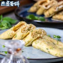 [大合購] 日光豆漿&杰哥蛋餅❖芋頭起司/地瓜乳酪饅頭新上市